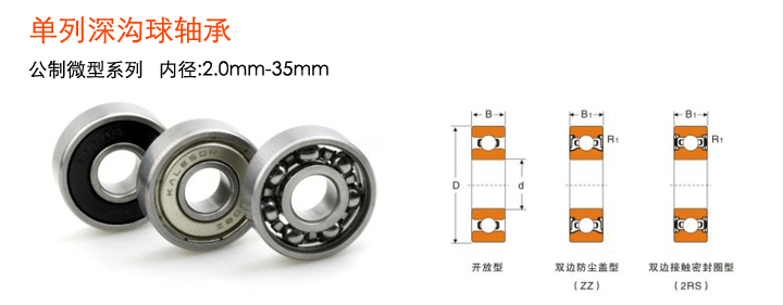 嘉利祥軸承 嘉利祥軸承