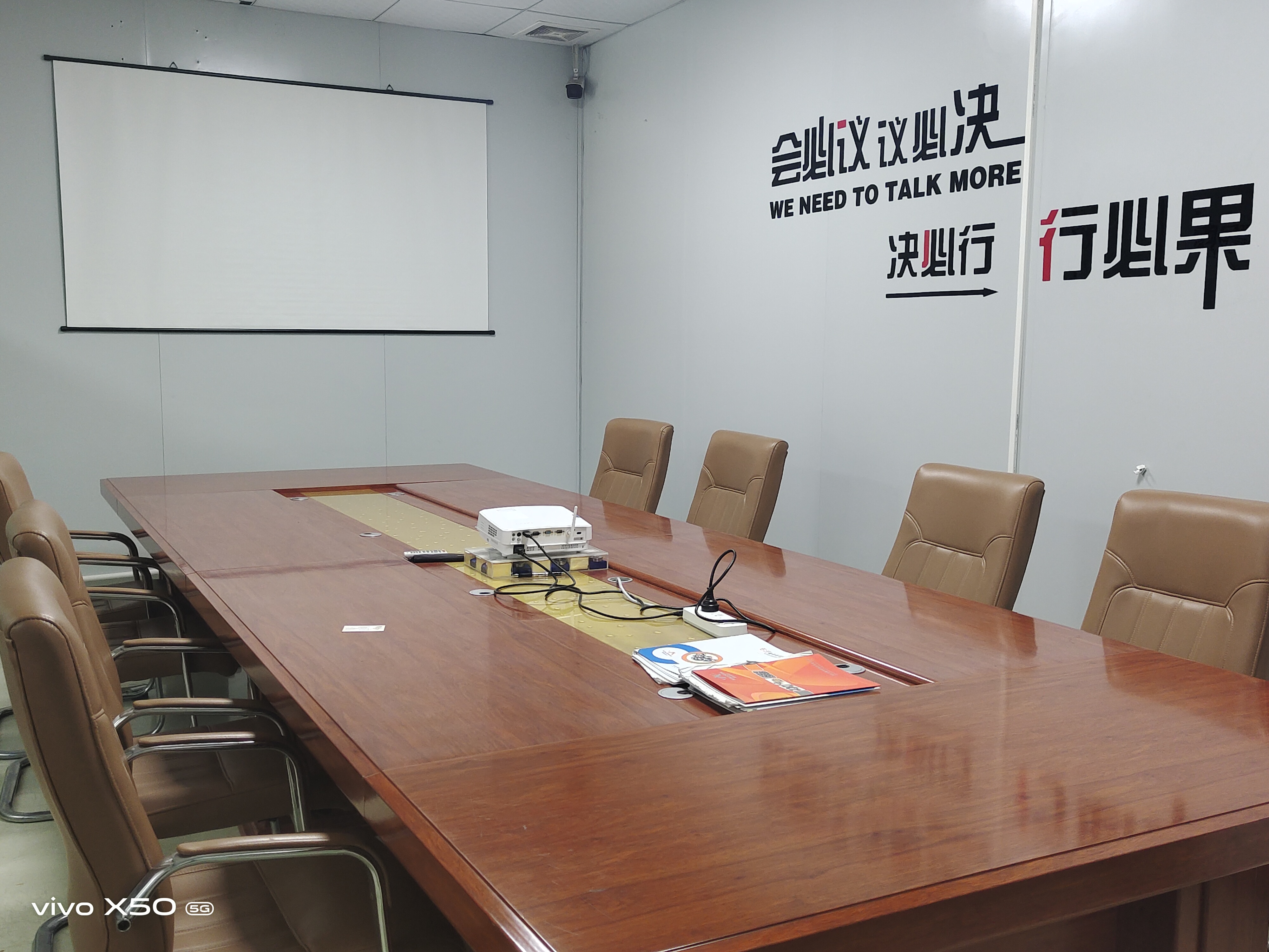 會議室