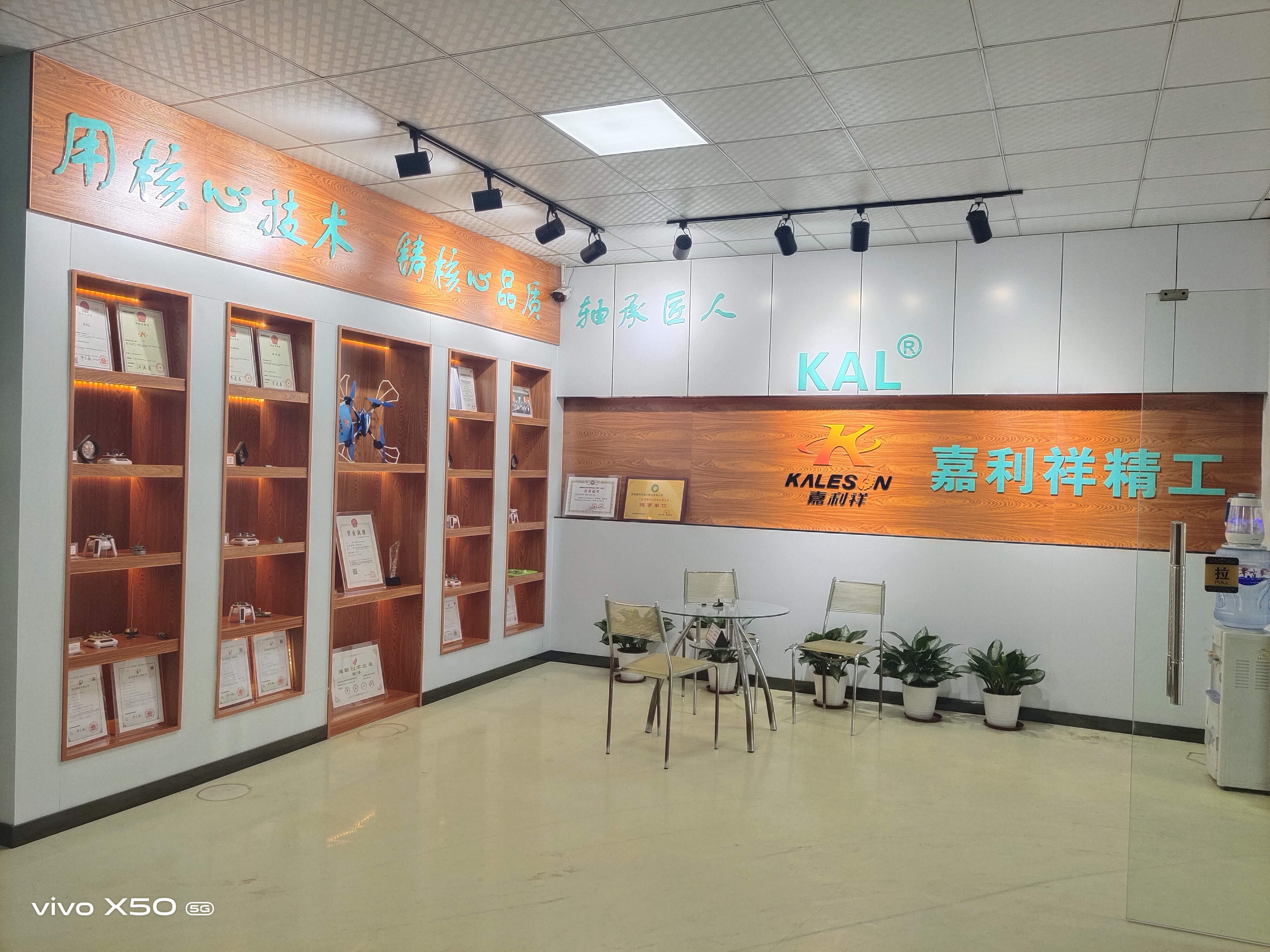 前臺展廳
